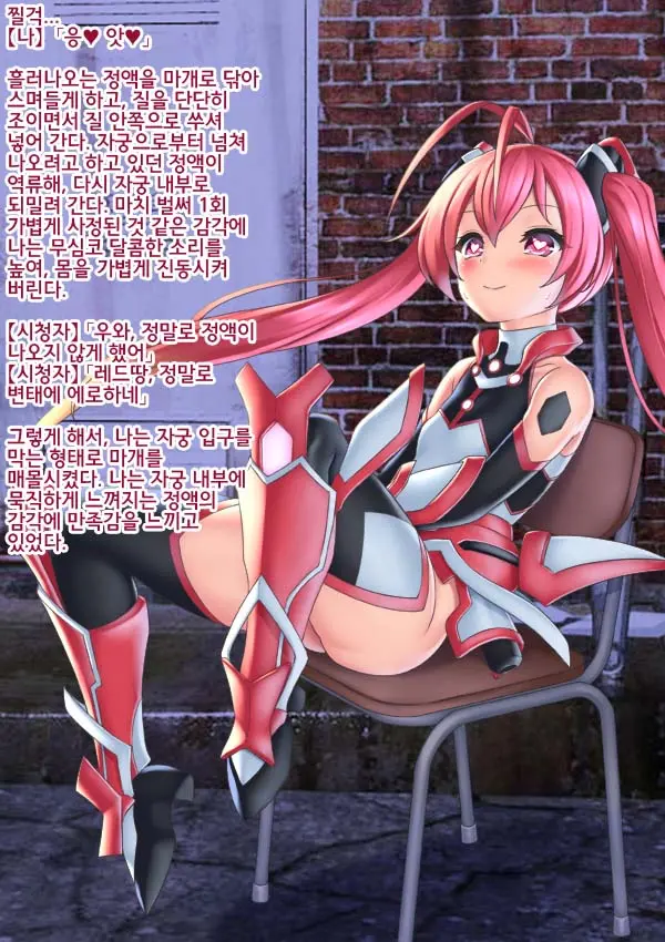 Kyouhaku & Joushiki Kaihen TS Heroine Tail Red | 협박&상식개변 TS 히로인 테일 레드